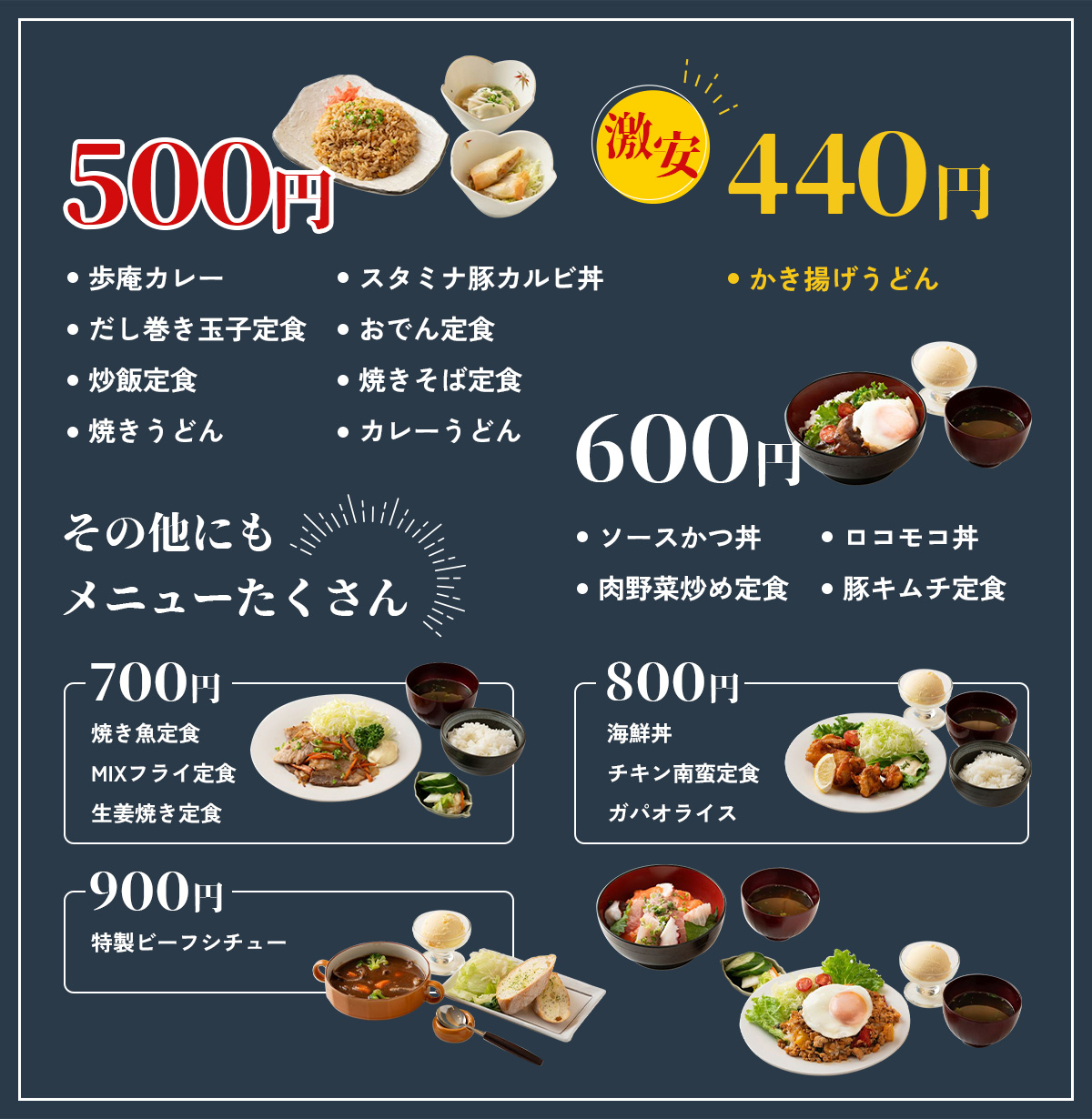 ランチメニュー